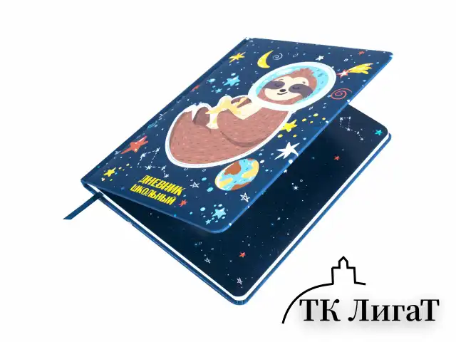 Дневник 1-4 класс 48 л., кожзам (твердая), печать, аппликация, ЮНЛАНДИЯ, "Ленивец", 106197