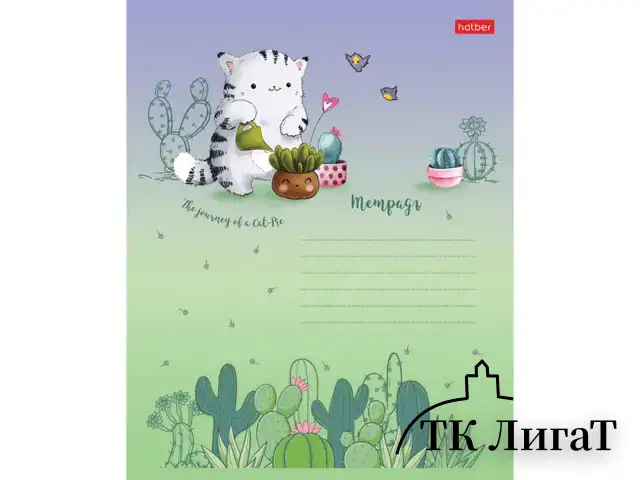 Тетрадь 12 л., HATBER, линия, обложка картон, "Приключения кота Пирожка" (микс в спайке), 067659, 12Т5В2