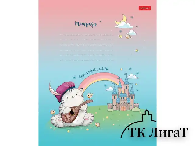 Тетрадь 12 л., HATBER, линия, обложка картон, "Приключения кота Пирожка" (микс в спайке), 067659, 12Т5В2
