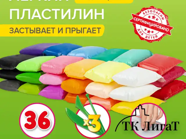 Пластилин супер лёгкий воздушный застывающий 36 шт. (32 цвета + 2 белых + 2 черных) 360 г, 3 стека, BRAUBERG KIDS, 106309