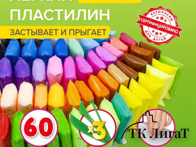 Пластилин супер лёгкий воздушный застывающий 60 шт. (36 цветов + 2 х 12 базовых), 600 г, 3 стека, BRAUBERG KIDS, 106311