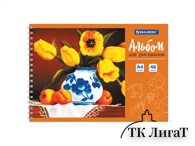 Альбом для рисования, А4, 48 л., гребень, обложка картон, BRAUBERG, 205х290 мм, "Цветы" (2 вида), 106327