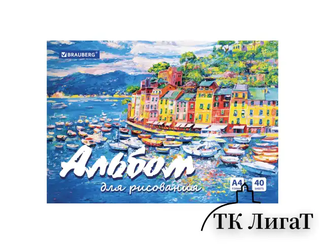 Альбом для рисования А4 40 л., склейка, обложка картон, подложка, BRAUBERG, 205х290 мм, "Краски лета", 106329