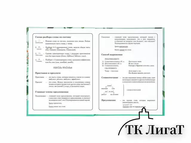 Дневник 1-4 класс 48 л., твердый, BRAUBERG, глянцевая ламинация, с подсказом, "Ленивцы", 106361