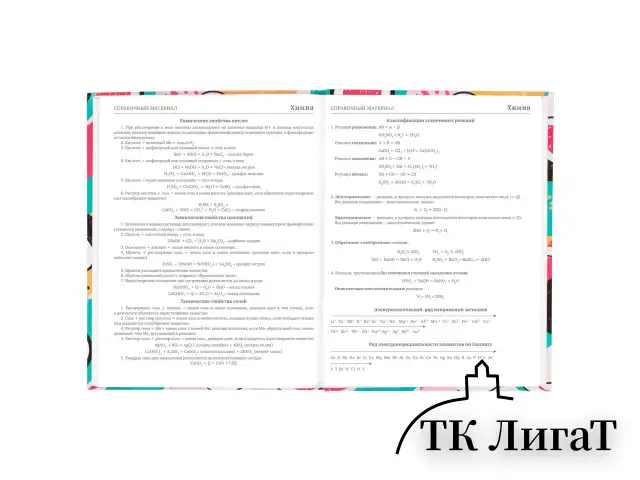 Дневник 5-11 класс 48 л., твердый, BRAUBERG, глянцевая ламинация, с подсказом, "Кокосы", 106396