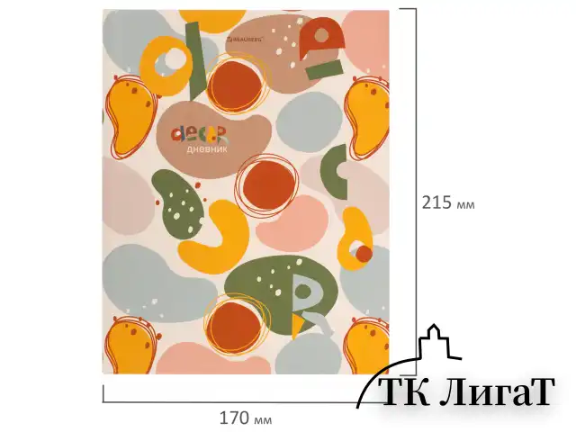 Дневник 5-11 класс 48 л., твердый, BRAUBERG, глянцевая ламинация, с подсказом, "Decor", 106403