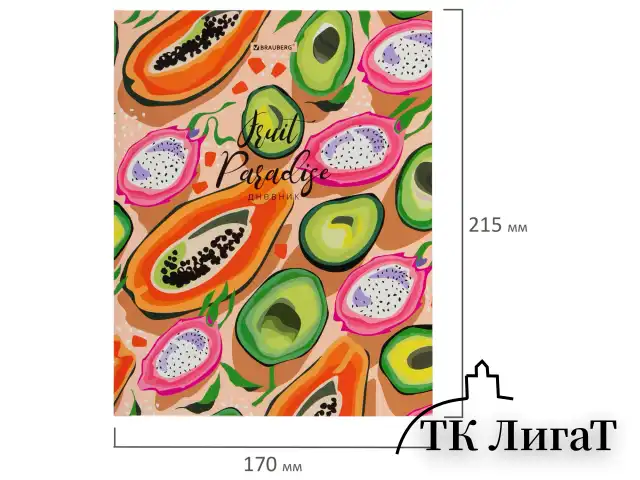 Дневник 5-11 класс 48 л., твердый, BRAUBERG, глянцевая ламинация, с подсказом, "Fruits", 106404
