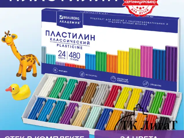Пластилин классический BRAUBERG "АКАДЕМИЯ КЛАССИЧЕСКАЯ", 24 цвета, 480 г, СТЕК, ВЫСШЕЕ КАЧЕСТВО, 106424