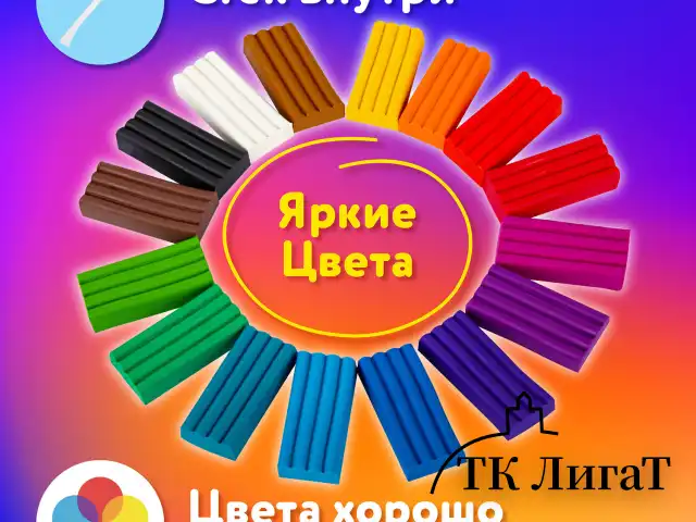 Пластилин классический ЮНЛАНДИЯ "ЮНЫЙ ВОЛШЕБНИК", 16 цветов, 240 грамм, СО СТЕКОМ, ВЫСШЕЕ КАЧЕСТВО, 106430