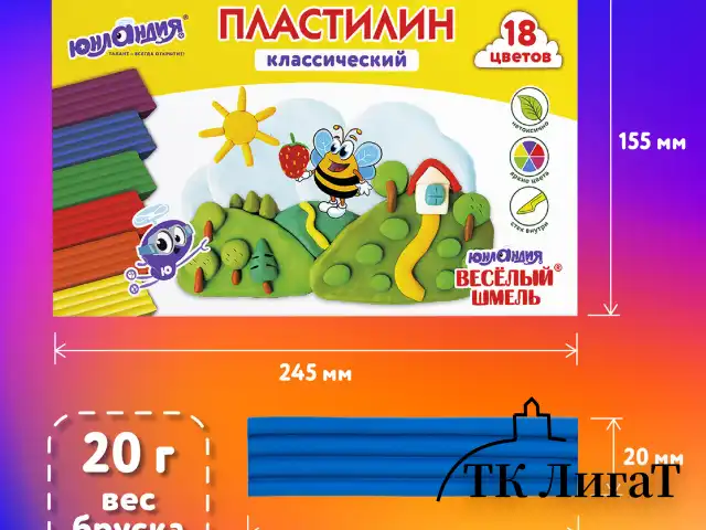 Пластилин классический ЮНЛАНДИЯ "ВЕСЁЛЫЙ ШМЕЛЬ", 18 цветов, 360 грамм, стек, ВЫСШЕЕ КАЧЕСТВО, 106432