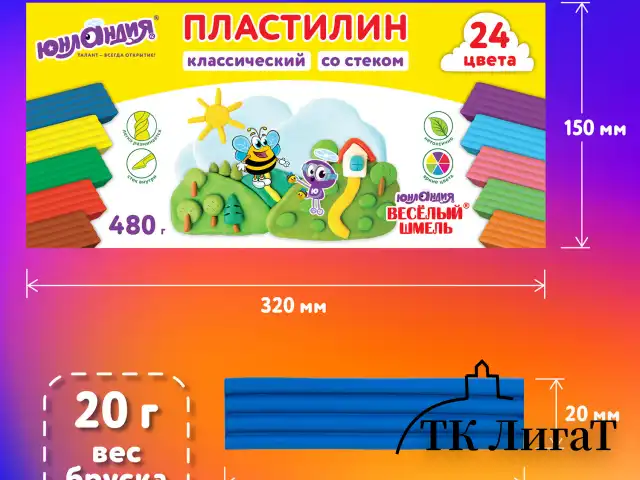 Пластилин классический ЮНЛАНДИЯ "ВЕСЁЛЫЙ ШМЕЛЬ", 24 цвета, 480 грамм, стек, ВЫСШЕЕ КАЧЕСТВО, 106433