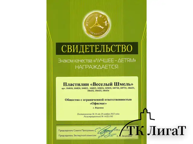 Пластилин классический ЮНЛАНДИЯ "ВЕСЁЛЫЙ ШМЕЛЬ", 24 цвета, 480 грамм, стек, ВЫСШЕЕ КАЧЕСТВО, 106433