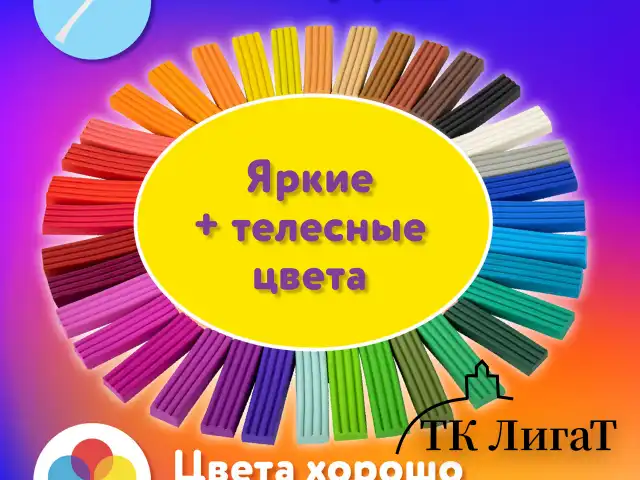 Пластилин классический ЮНЛАНДИЯ "ВЕСЁЛЫЙ ШМЕЛЬ", 36 цветов, 720 грамм, СО СТЕКОМ, ВЫСШЕЕ КАЧЕСТВО, 106434