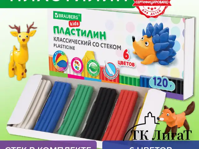 Пластилин классический BRAUBERG KIDS, 6 цветов, 120 г, стек, ВЫСШЕЕ КАЧЕСТВО, 106435