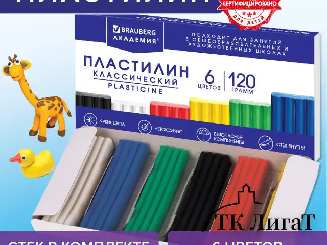 Пластилин классический BRAUBERG "АКАДЕМИЯ КЛАССИЧЕСКАЯ", 6 цветов, 120 г, СТЕК, ВЫСШЕЕ КАЧЕСТВО, 106440