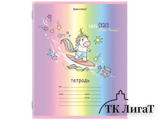 Тетрадь 12 л. BRAUBERG, клетка, обложка картон, "ЕДИНОРОГ", 106458