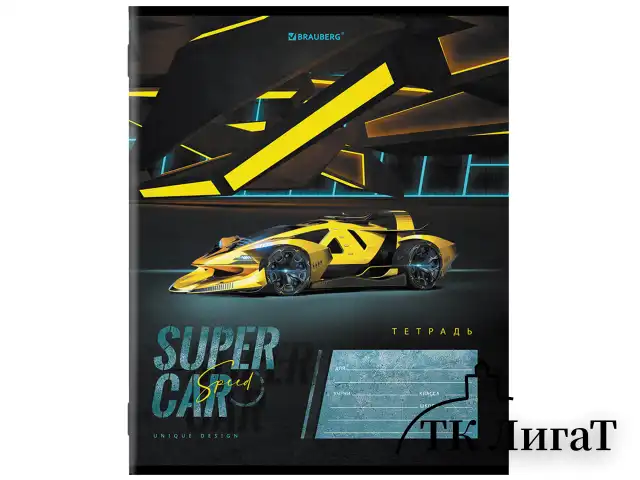 Тетрадь 12 л. BRAUBERG, клетка, обложка картон, "SUPER CAR", 106465