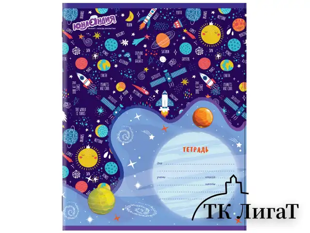 Тетрадь 12 л. ЮНЛАНДИЯ, клетка, обложка картон, "КОСМОС", 106469