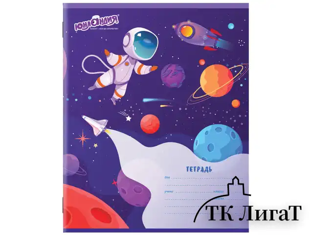 Тетрадь 12 л. ЮНЛАНДИЯ, клетка, обложка картон, "КОСМОС", 106469