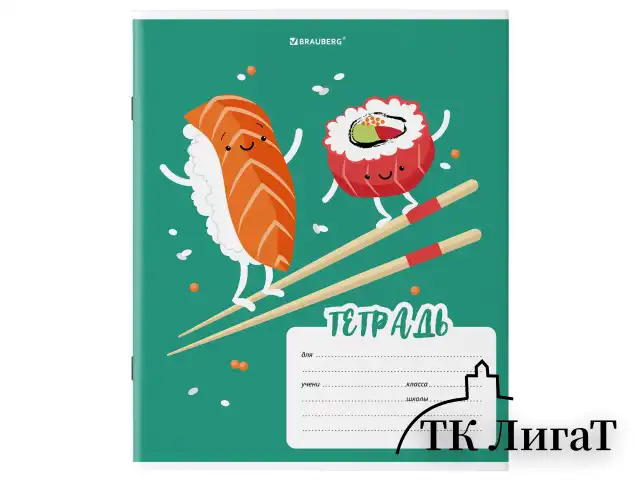 Тетрадь 18 л. BRAUBERG клетка, обложка картон, "Tasty food", 106478