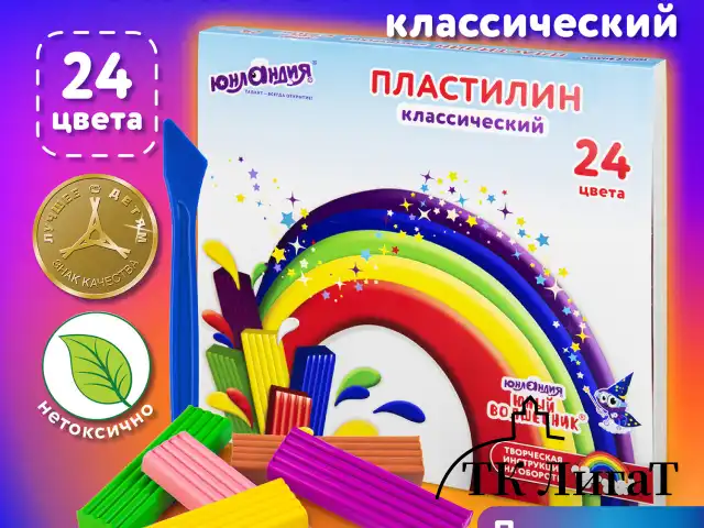 Пластилин классический ЮНЛАНДИЯ "ЮНЫЙ ВОЛШЕБНИК", 24 цвета, 480 г, СО СТЕКОМ, 106511