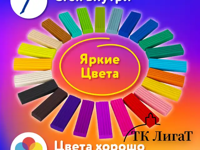 Пластилин классический ЮНЛАНДИЯ "ЮНЫЙ ВОЛШЕБНИК", 24 цвета, 480 г, СО СТЕКОМ, 106511