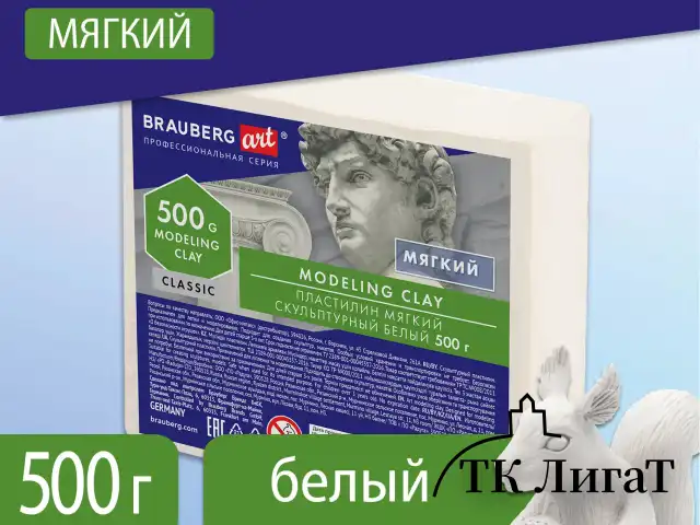 Пластилин скульптурный BRAUBERG ART CLASSIC, белый, 0,5 кг, мягкий, 106518