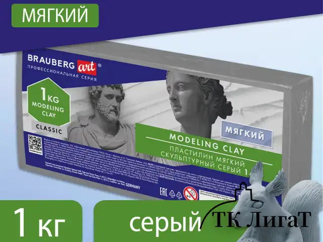 Пластилин скульптурный BRAUBERG ART CLASSIC, серый, 1 кг, мягкий, 106520