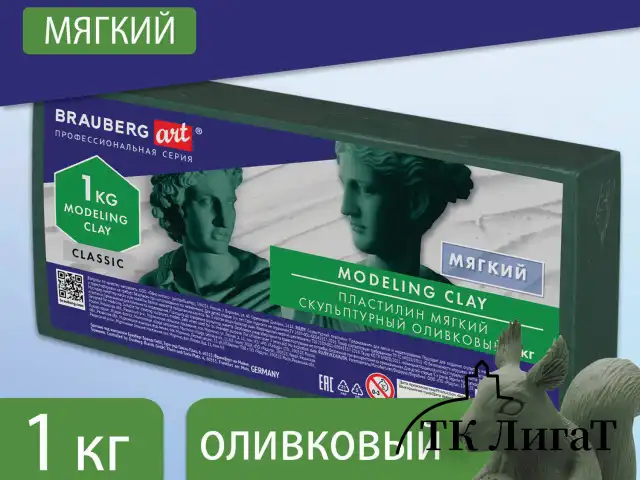 Пластилин скульптурный BRAUBERG ART CLASSIC, оливковый, 1 кг, мягкий, 106521