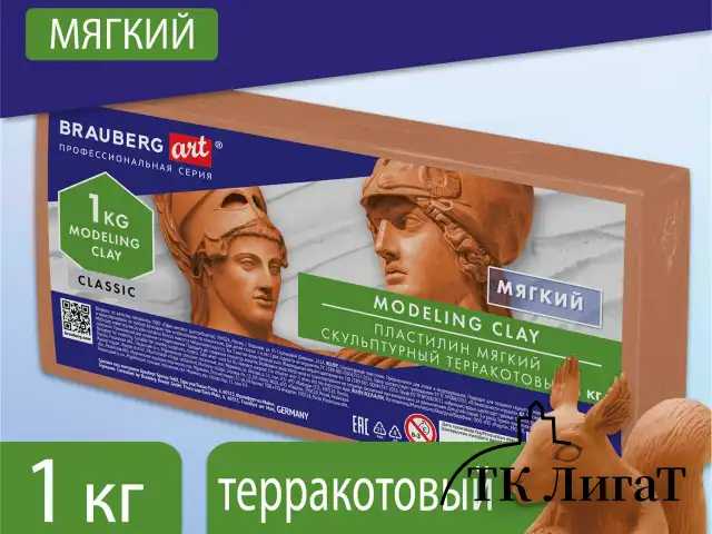 Пластилин скульптурный BRAUBERG ART CLASSIC, терракотовый, 1 кг, мягкий, 106523