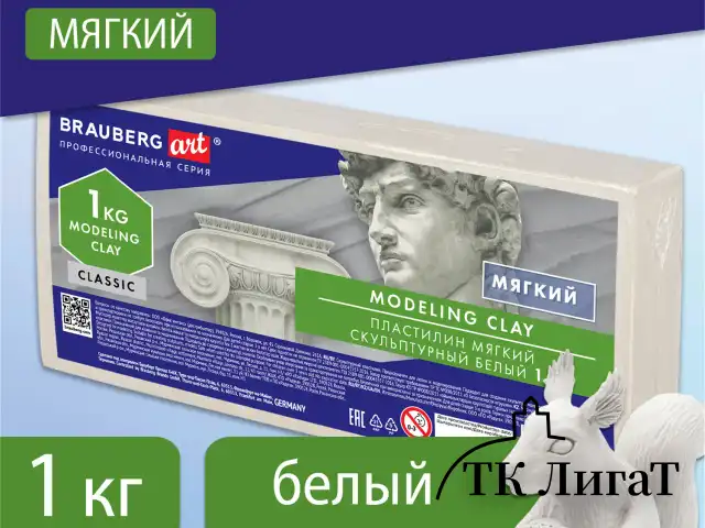 Пластилин скульптурный BRAUBERG ART CLASSIC, белый, 1 кг, мягкий, 106524