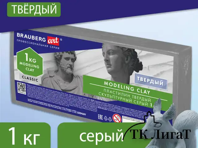 Пластилин скульптурный BRAUBERG ART CLASSIC, серый, 1 кг, твердый, 106525