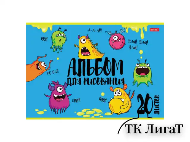 Альбом для рисования, А4, 20 л., скоба, обложка картон, выборочный лак, HATBER, 205х290 мм, "Монстрики", 074632, 20А4вмВ