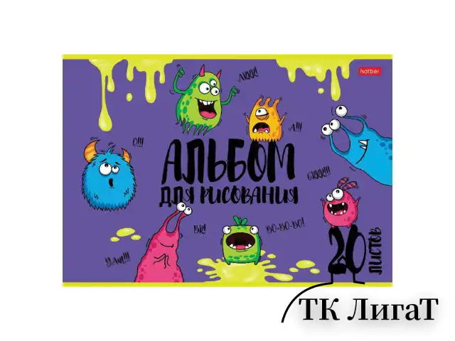 Альбом для рисования, А4, 20 л., скоба, обложка картон, выборочный лак, HATBER, 205х290 мм, "Монстрики", 074632, 20А4вмВ