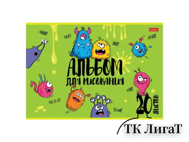 Альбом для рисования, А4, 20 л., скоба, обложка картон, выборочный лак, HATBER, 205х290 мм, "Монстрики", 074632, 20А4вмВ
