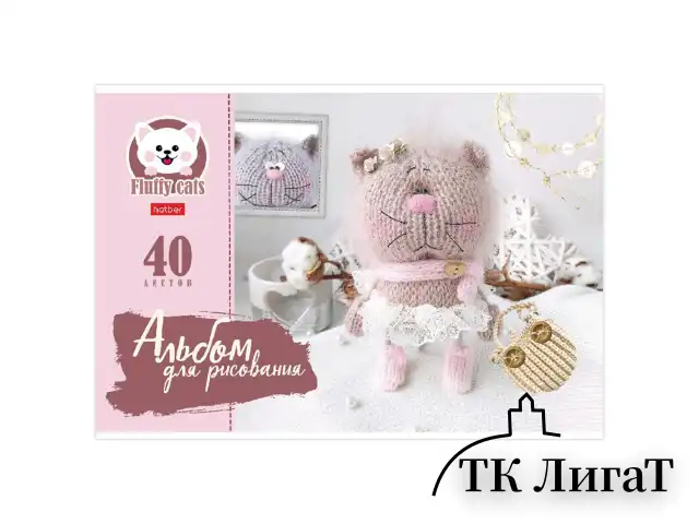 Альбом для рисования, А4, 40 л., скоба, обложка картон, HATBER, 205х290 мм, "Уютные котики", 074749, 40А4В