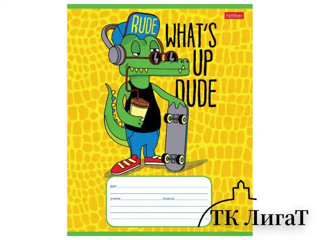 Тетрадь 12 л. HATBER клетка, обложка картон, "Croco Boys" (5 видов в спайке), 12Т5В1