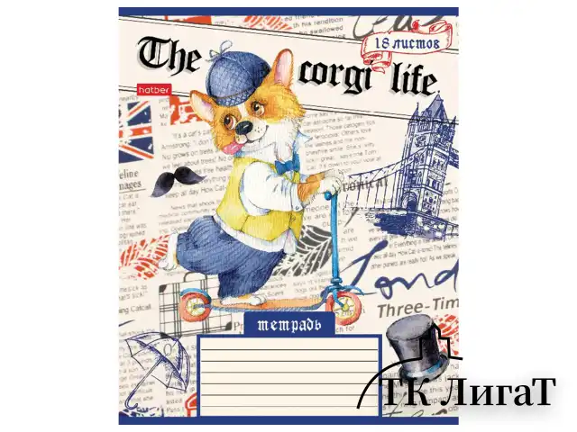 Тетрадь 18 л. HATBER клетка, обложка картон, "Корги_LIFE" (5 видов в спайке), 18Т5В1