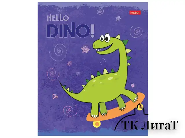 Тетрадь 12 л. HATBER клетка, обложка картон, тиснение, "Hello Dino" (5 видов в спайке), 12Т5тВ1