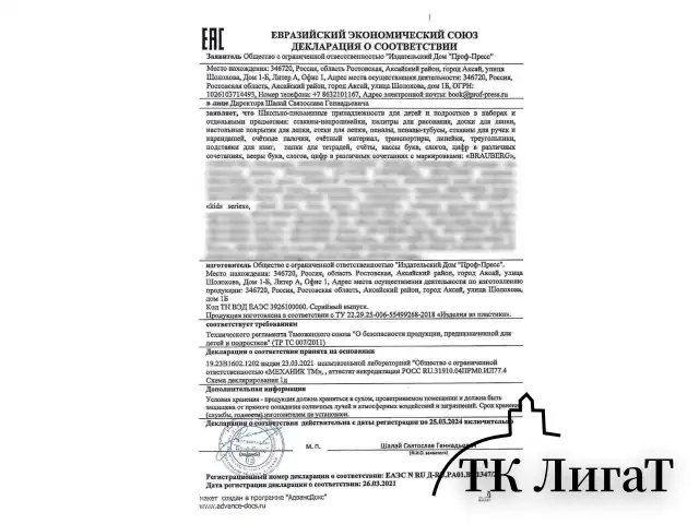 Касса цифр и счетных материалов 132 элемента, пенал в термоусадке, BRAUBERG KIDS, 106554