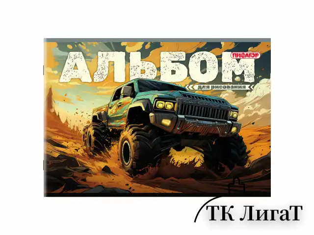 Альбом для рисования А4, 20 листов, скоба, обложка офсет, ПИФАГОР, 203х288 мм, "МИКС-2", 107103