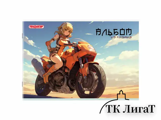 Альбом для рисования А4, 32 листа, скоба, обложка офсет, ПИФАГОР, 203х288 мм, "МИКС-1", 107109