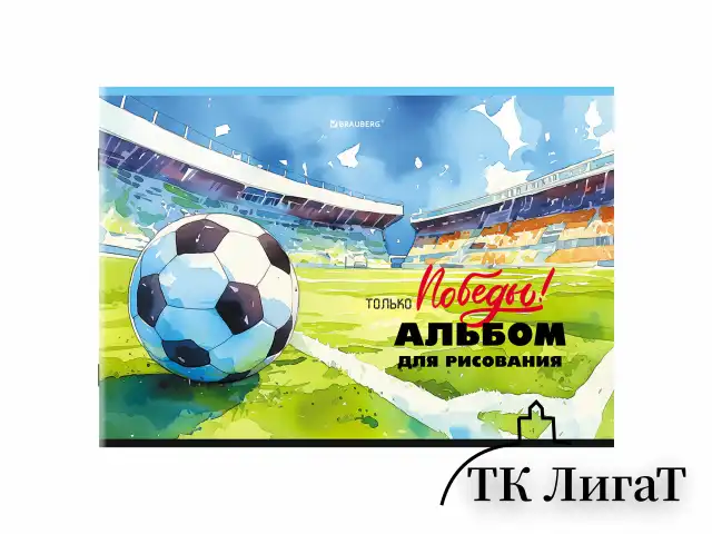Альбом для рисования А4, 32 листа, скоба, обложка картон, BRAUBERG, 203х288 мм, "МИКС-1", 107111
