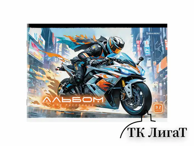 Альбом для рисования А4, 32 листа, скоба, обложка картон, BRAUBERG, 203х288 мм, "МИКС-2", 107112