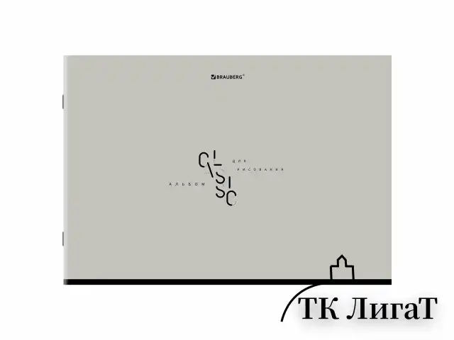 Альбом для рисования А4, 40 листов, скоба, обложка картон, BRAUBERG, 203х288 мм, "МИНИМАЛ" (4 вида), 107116