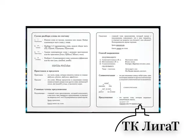 Дневник 1-4 класс 48 л., гибкая обложка, ЮНЛАНДИЯ, выборочный лак, с подсказом, "Машина", 107143