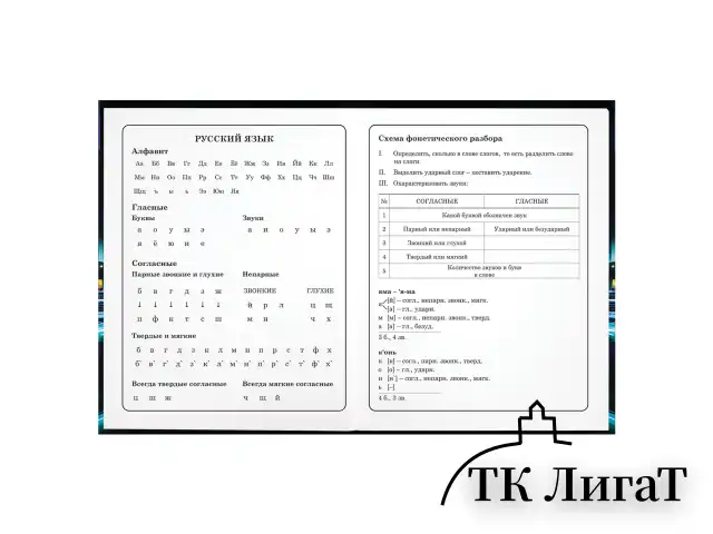 Дневник 1-4 класс 48 л., гибкая обложка, ЮНЛАНДИЯ, выборочный лак, с подсказом, "Машина", 107143