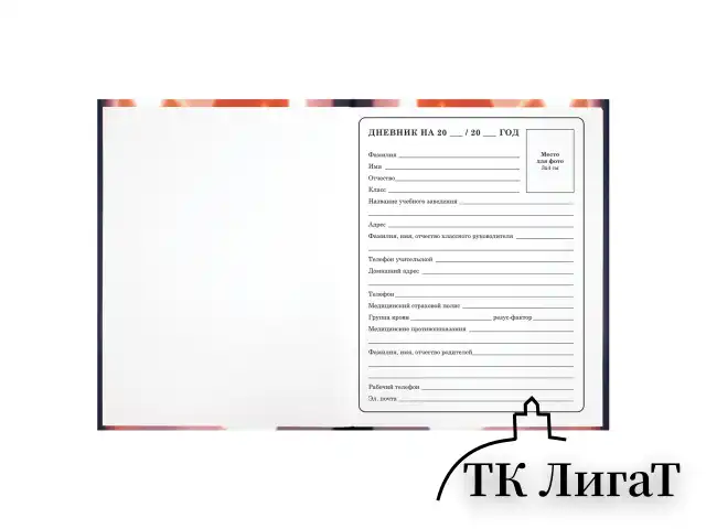 Дневник 1-4 класс 48 л., твердый, ЮНЛАНДИЯ, глянцевая ламинация, с подсказом, "Собачка", 107144