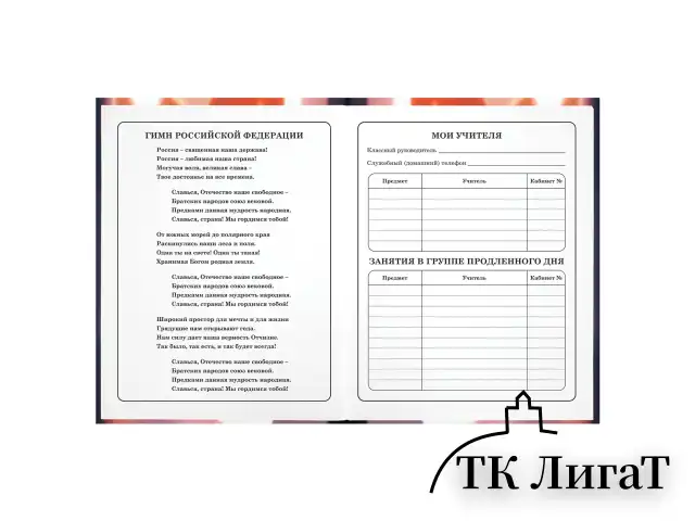 Дневник 1-4 класс 48 л., твердый, ЮНЛАНДИЯ, глянцевая ламинация, с подсказом, "Собачка", 107144