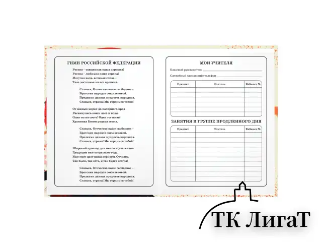Дневник 1-4 класс 48 л., твердый, ЮНЛАНДИЯ, глянцевая ламинация, с подсказом, "Самурай", 107145